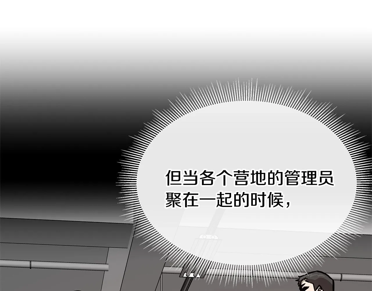 第64话 内斗？ 第157页