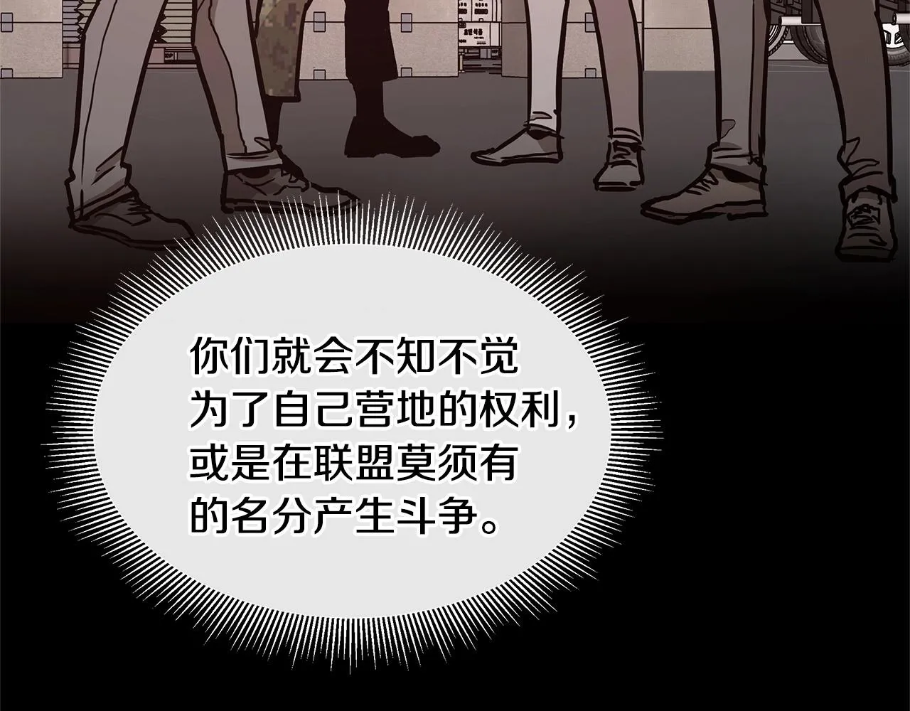 第64话 内斗？ 第159页
