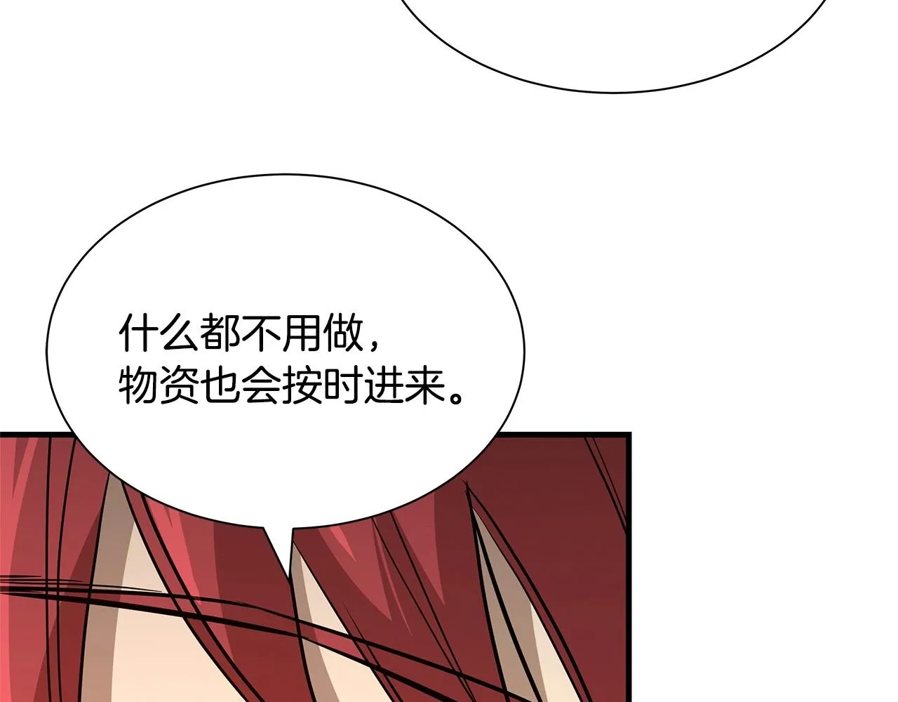 第64话 内斗？ 第164页