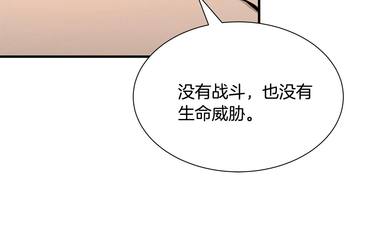 第64话 内斗？ 第166页