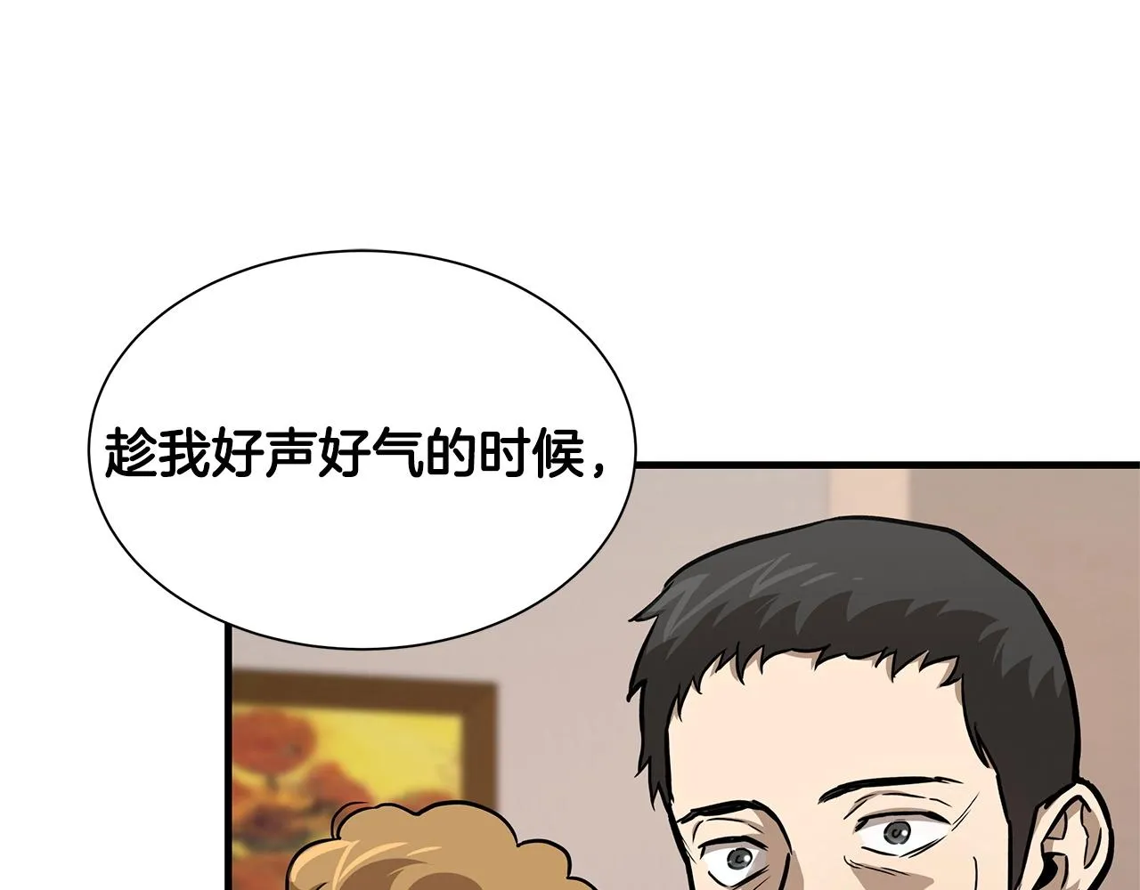 第64话 内斗？ 第167页