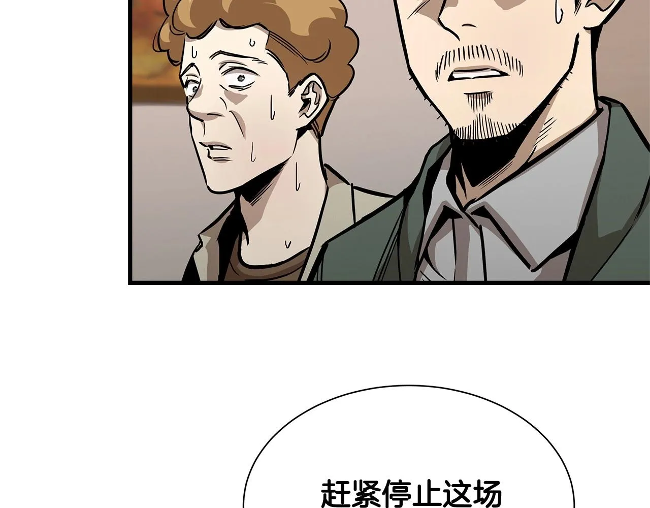 第64话 内斗？ 第168页
