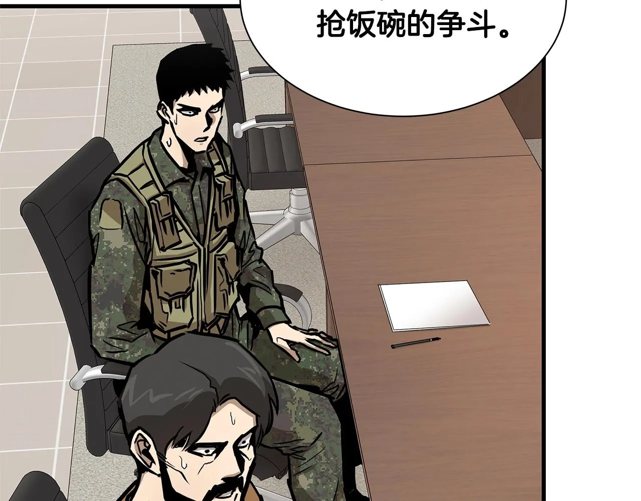 第64话 内斗？ 第169页