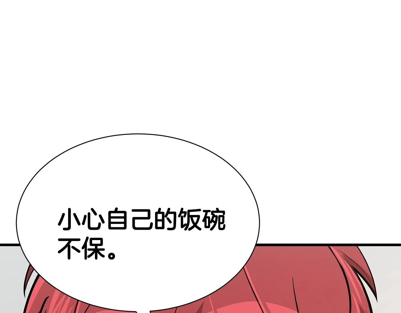第64话 内斗？ 第171页