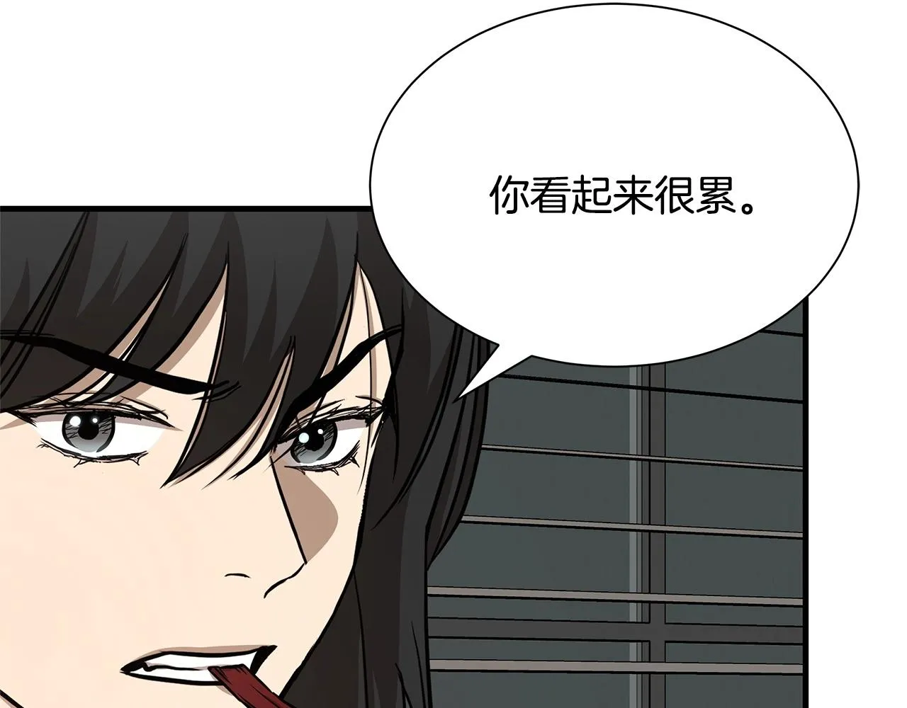 第64话 内斗？ 第183页