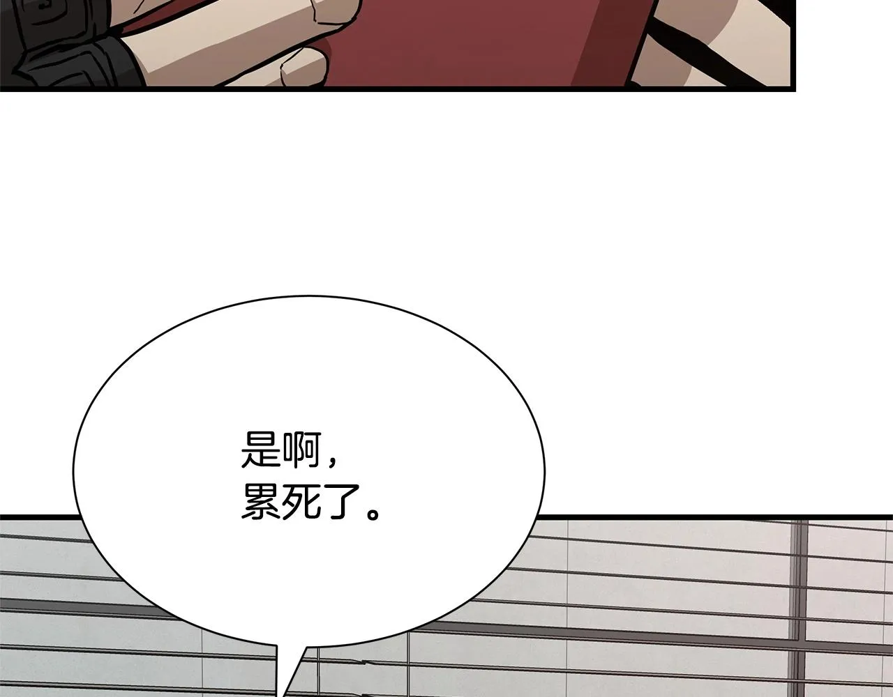 第64话 内斗？ 第185页