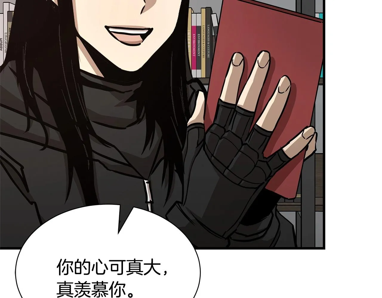 第64话 内斗？ 第193页