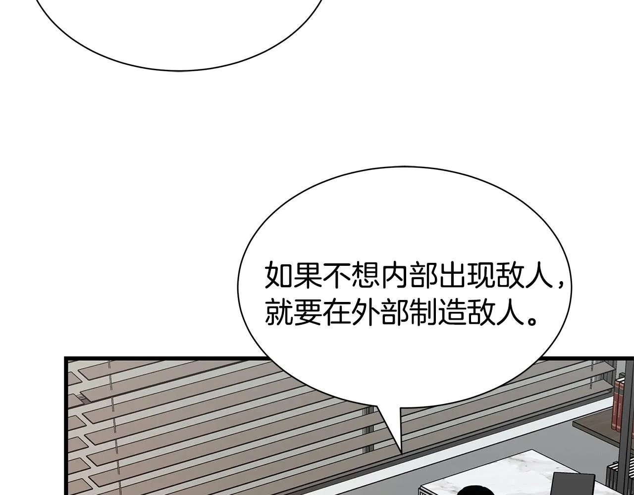 第64话 内斗？ 第194页