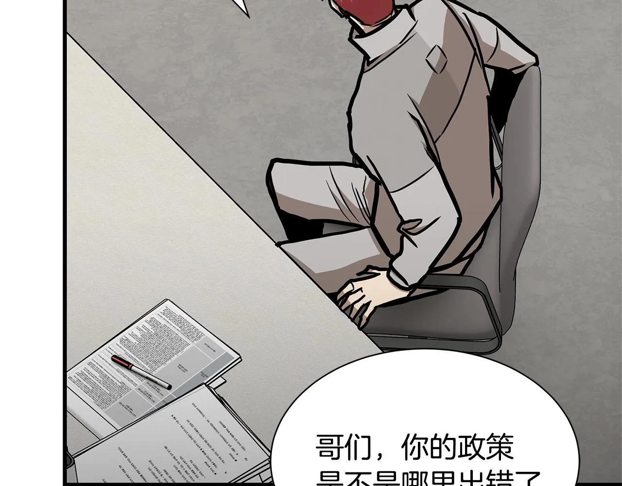 第64话 内斗？ 第196页
