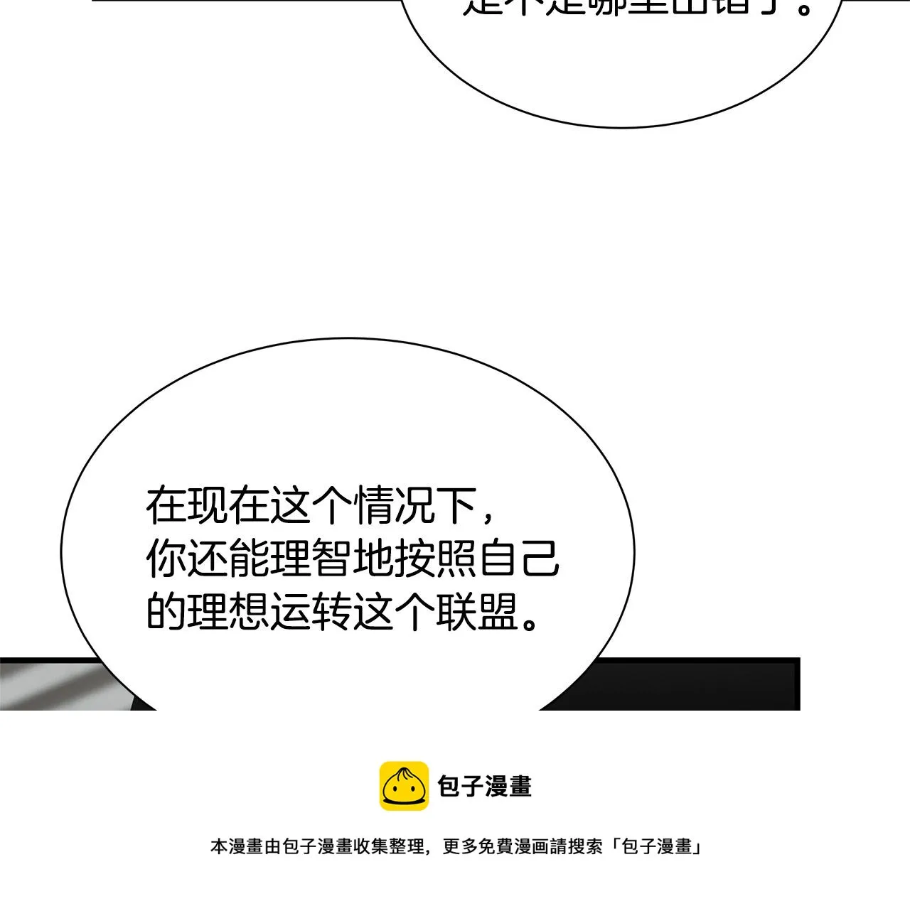第64话 内斗？ 第197页