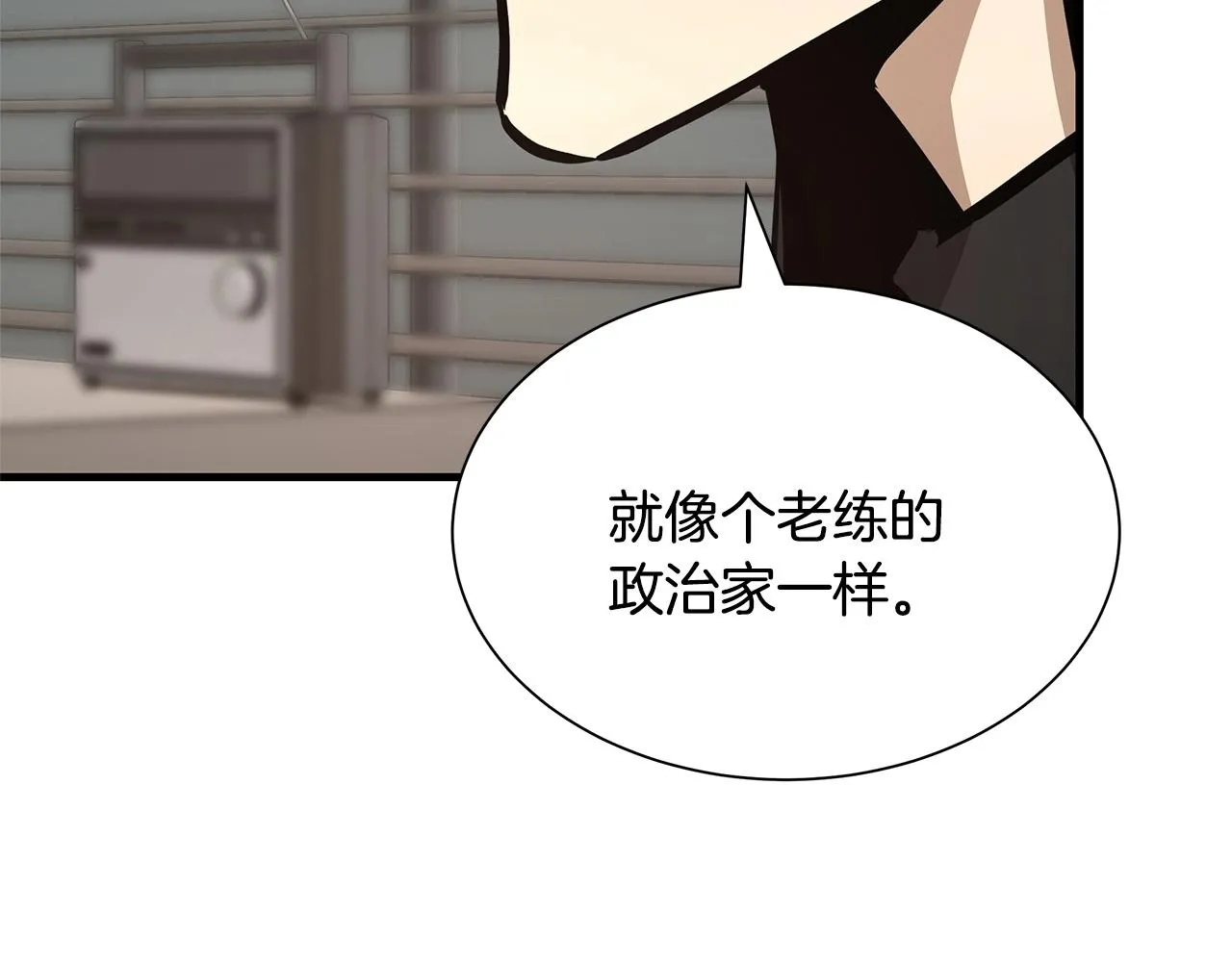 第64话 内斗？ 第199页