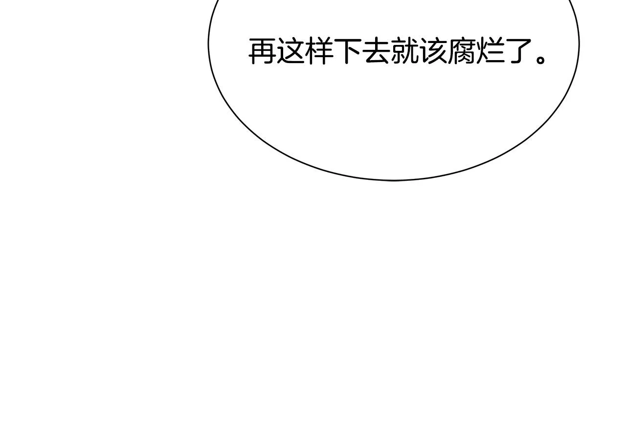 第64话 内斗？ 第202页