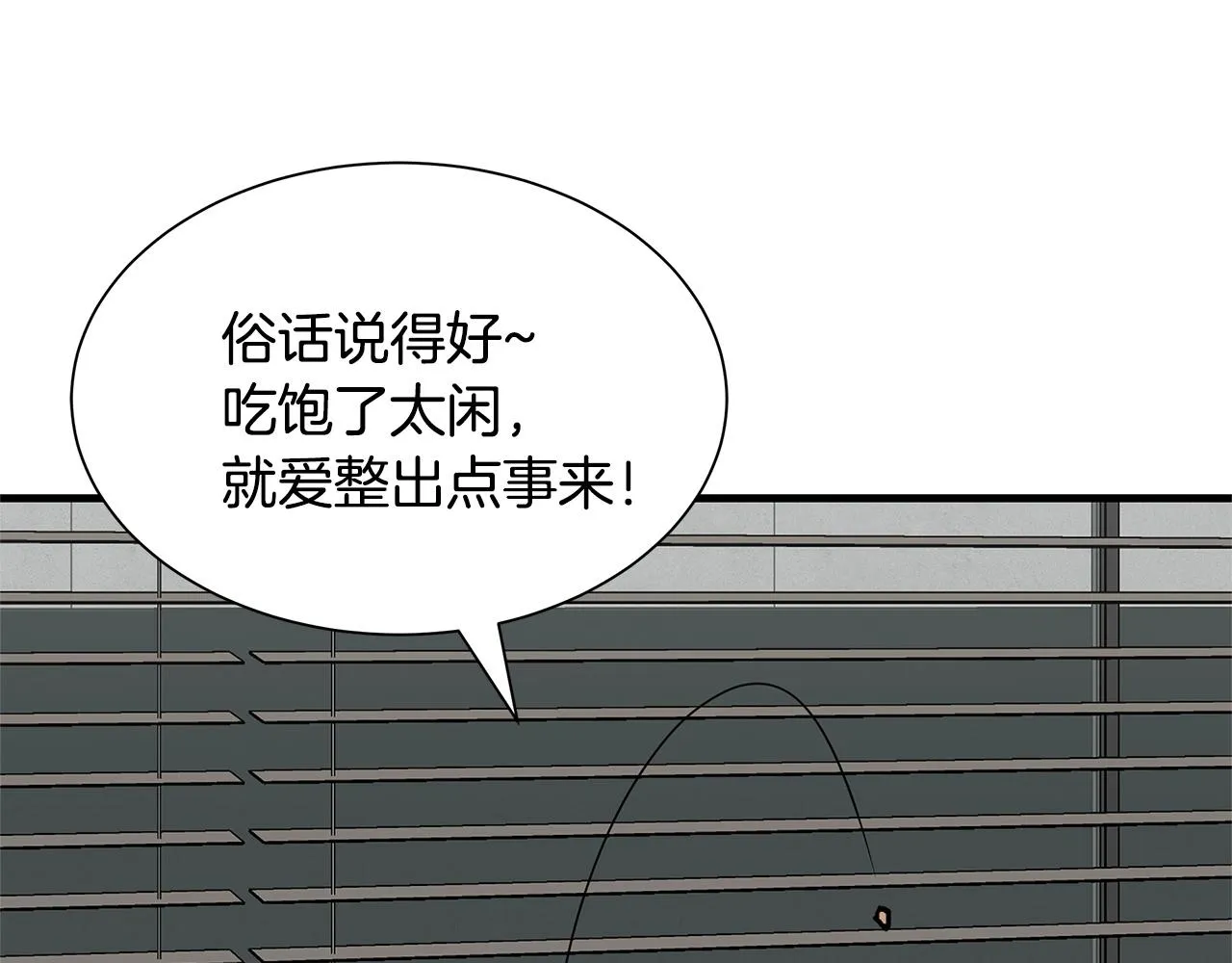 第64话 内斗？ 第203页