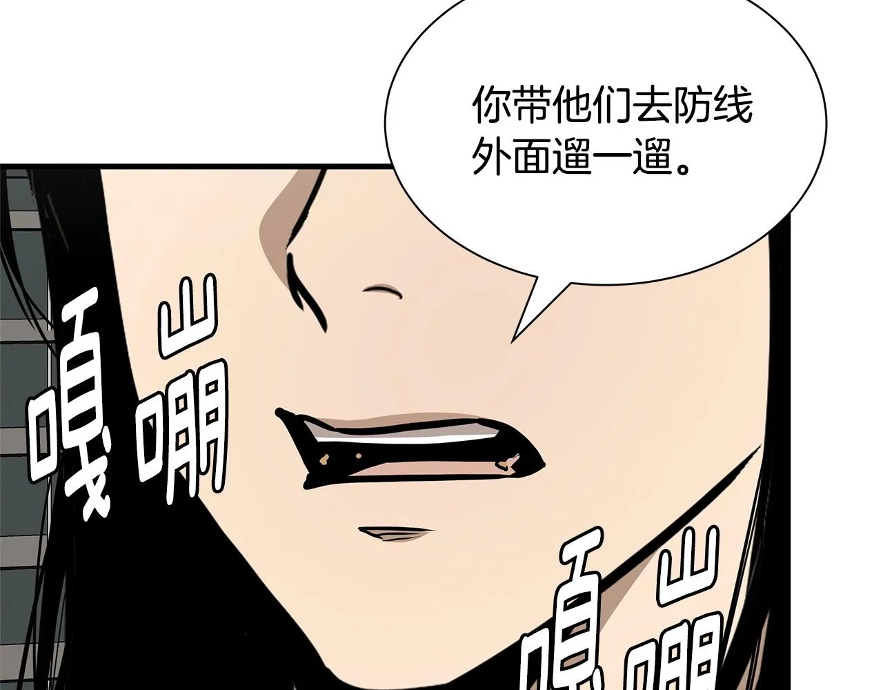 第64话 内斗？ 第206页