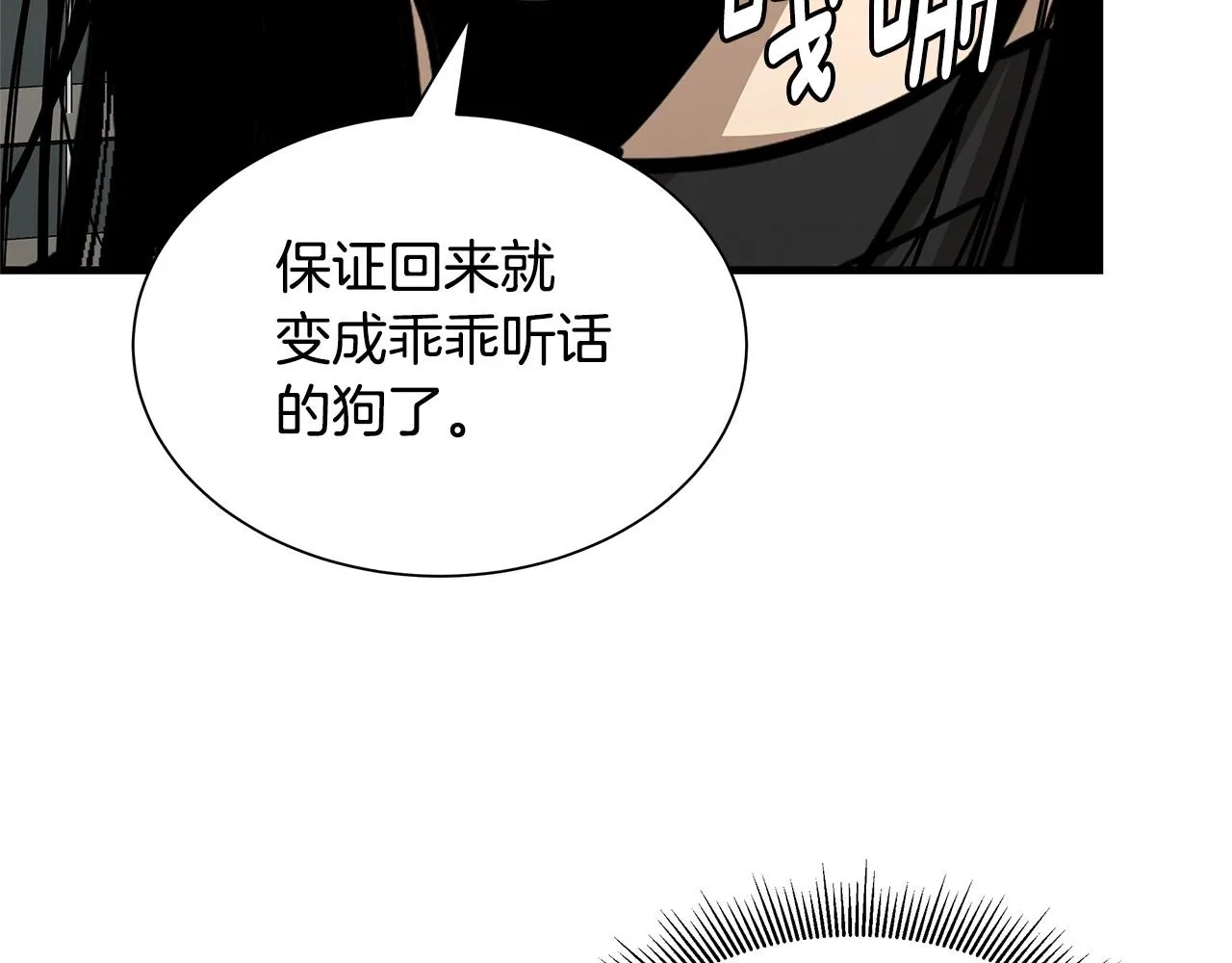 第64话 内斗？ 第207页