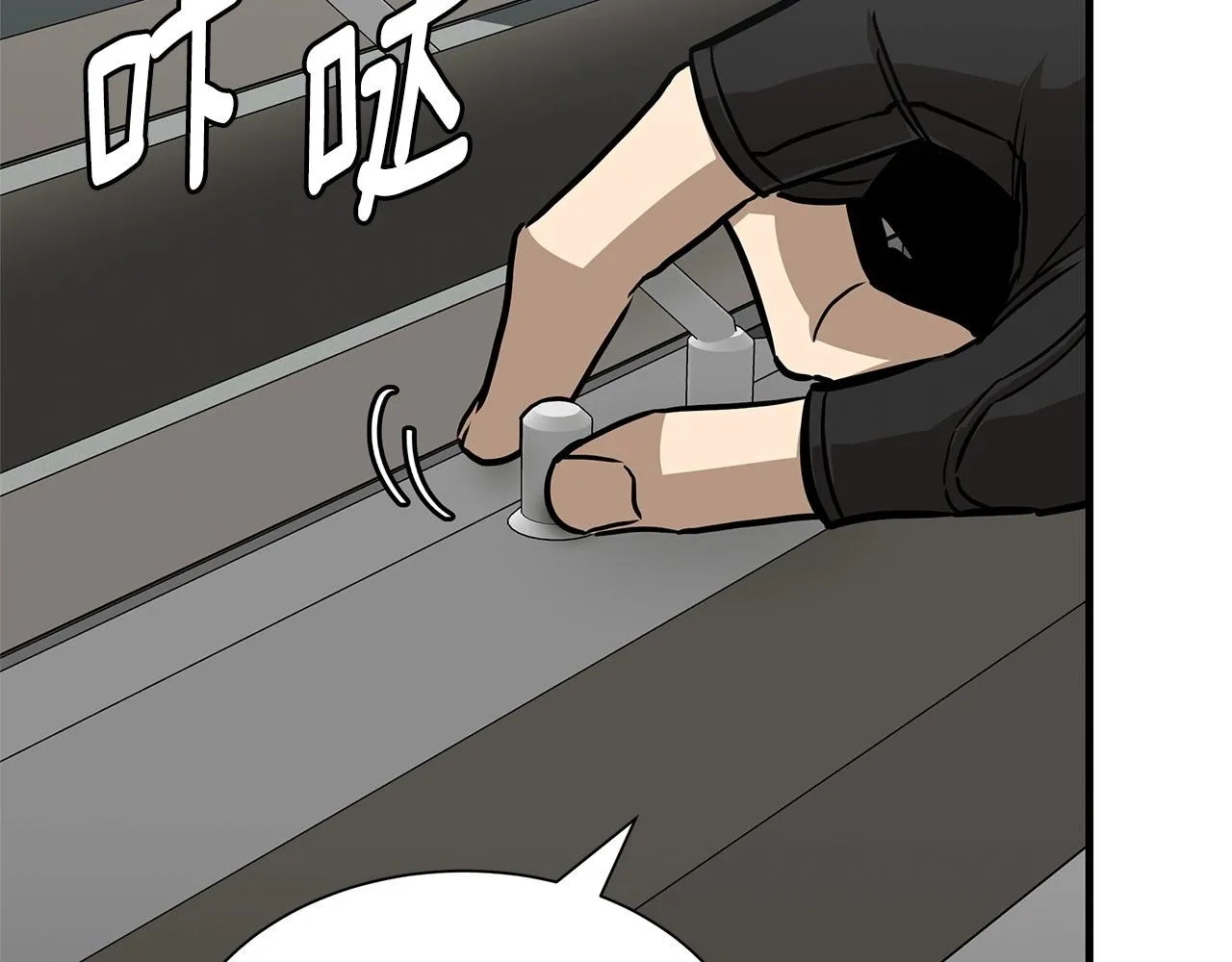 第64话 内斗？ 第212页