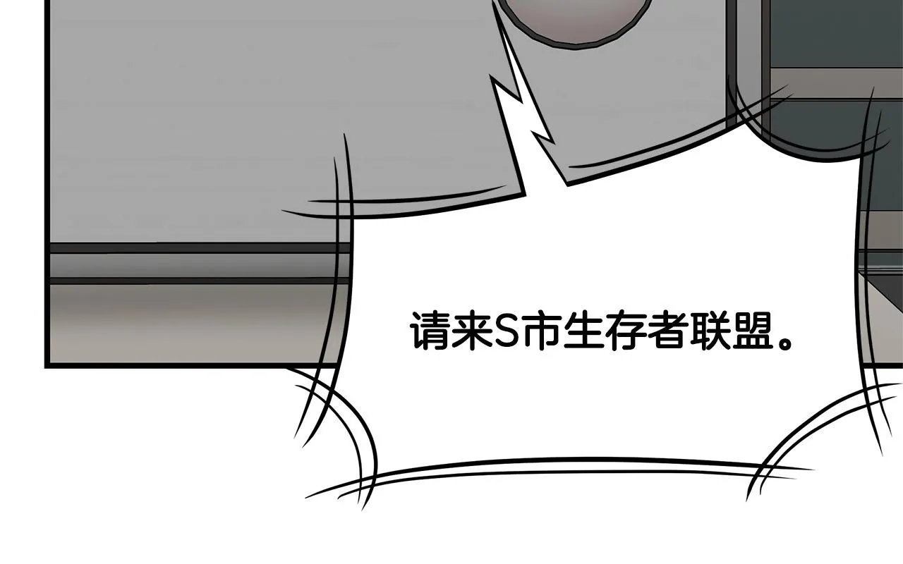 第64话 内斗？ 第215页