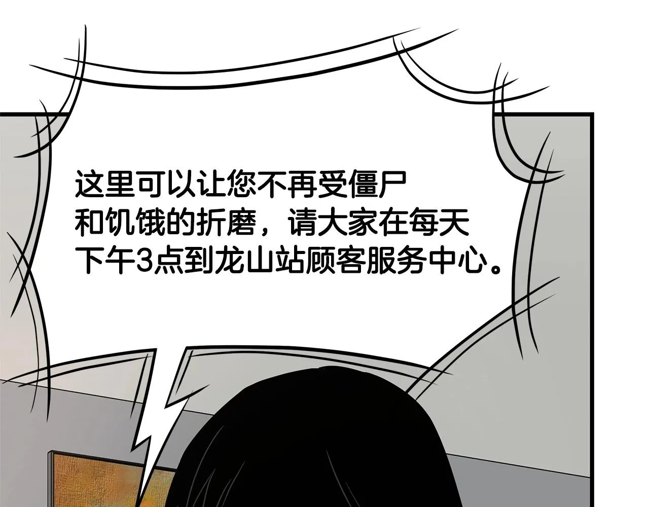 第64话 内斗？ 第216页