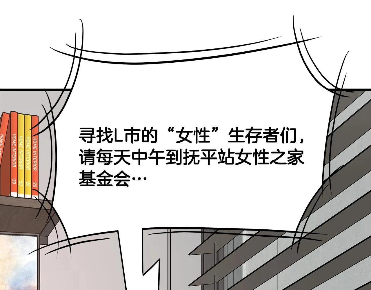 第64话 内斗？ 第221页