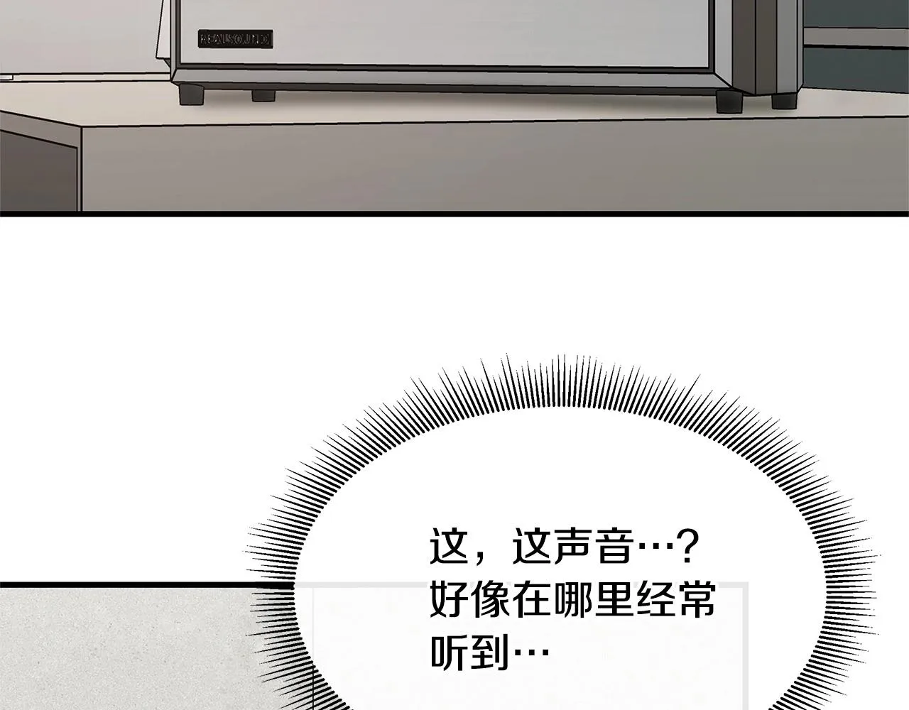 第64话 内斗？ 第223页