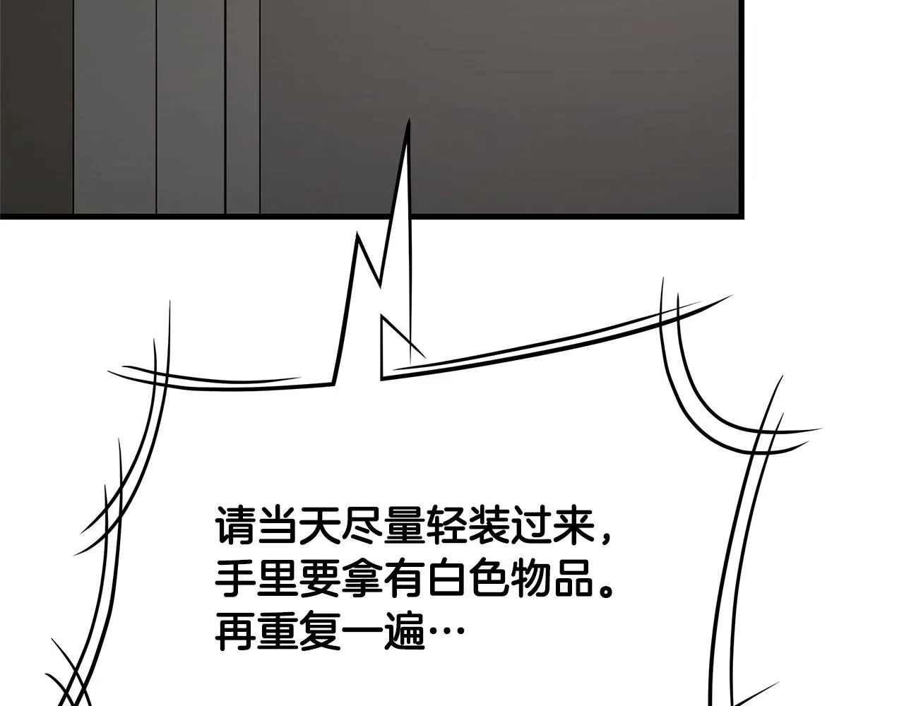 第64话 内斗？ 第226页