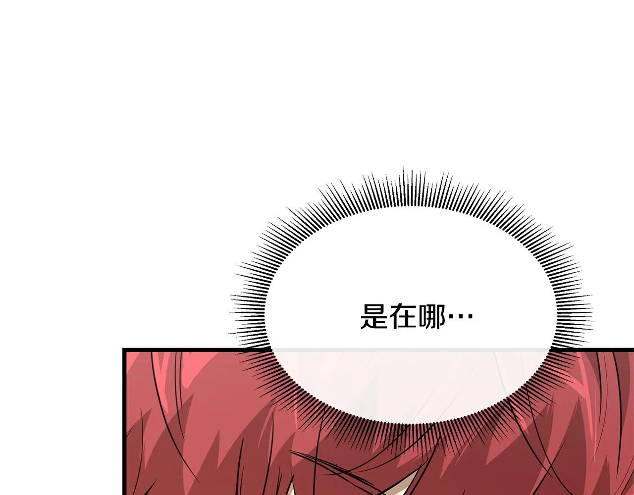 第64话 内斗？ 第228页