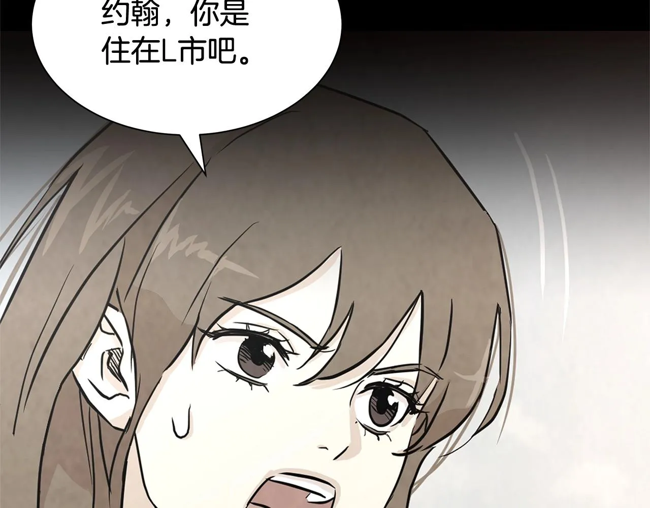 第64话 内斗？ 第231页
