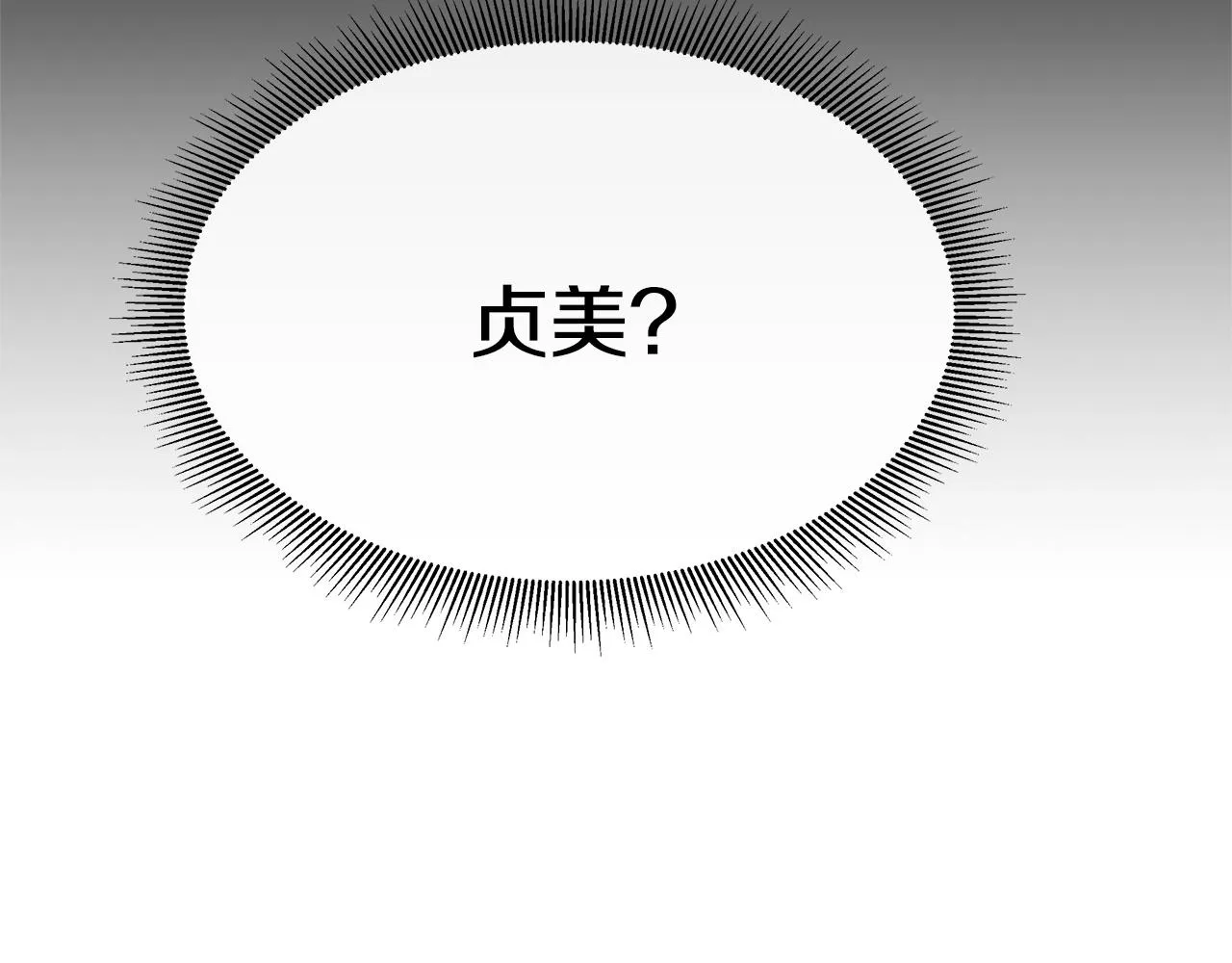 第64话 内斗？ 第234页