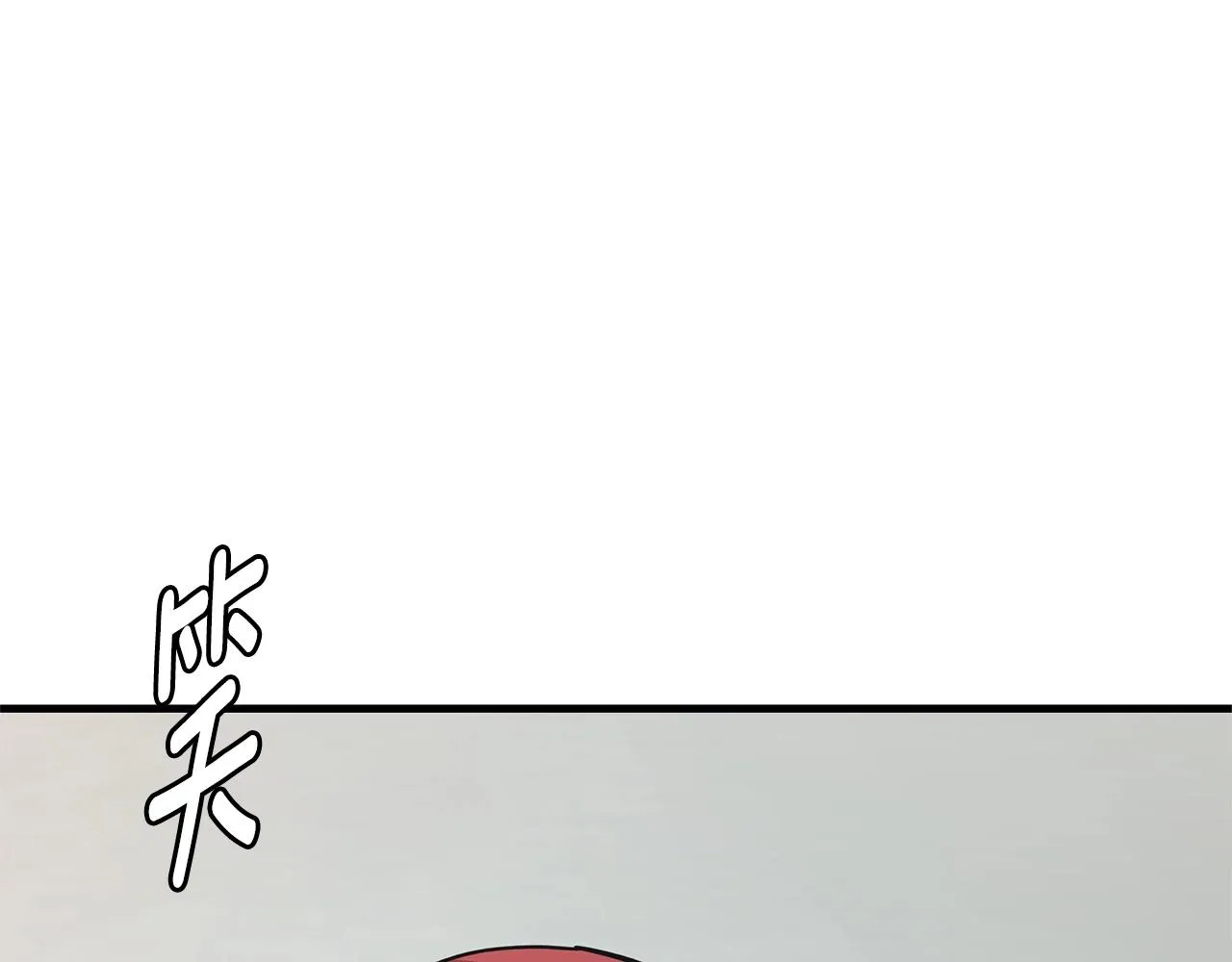 第64话 内斗？ 第235页