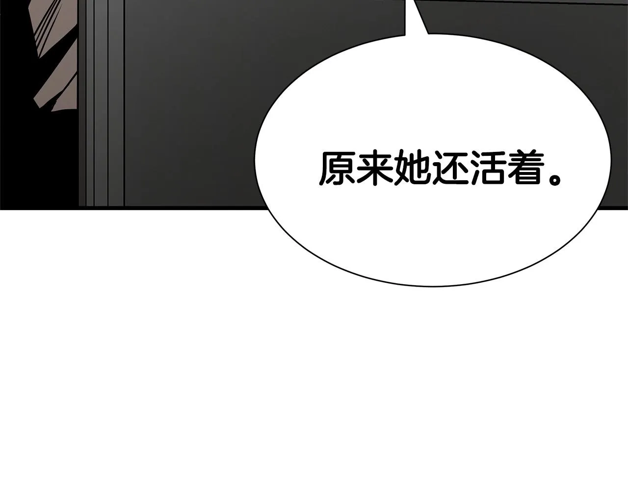 第64话 内斗？ 第238页