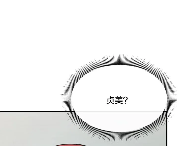 第65话 开战吧 第4页