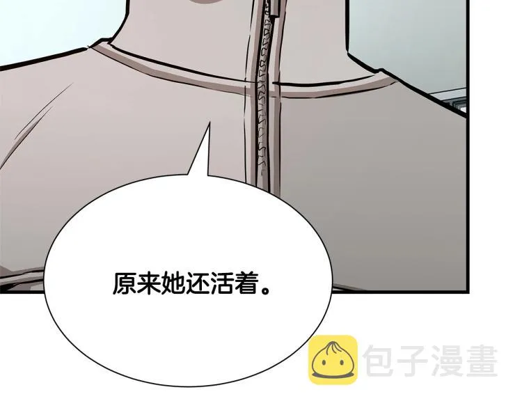 第65话 开战吧 第6页