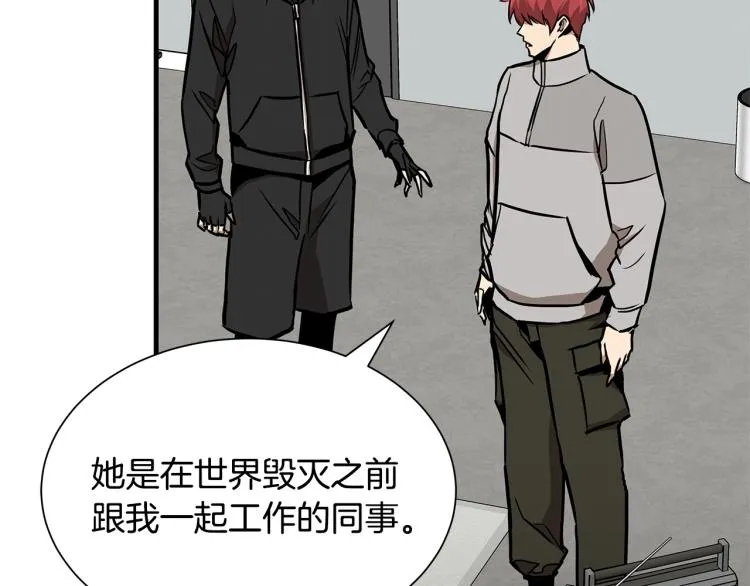 第65话 开战吧 第8页