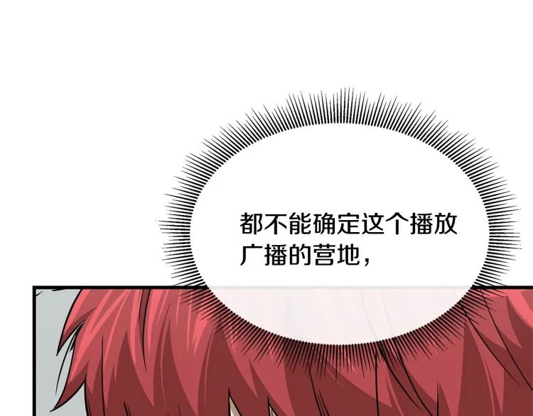 第65话 开战吧 第12页