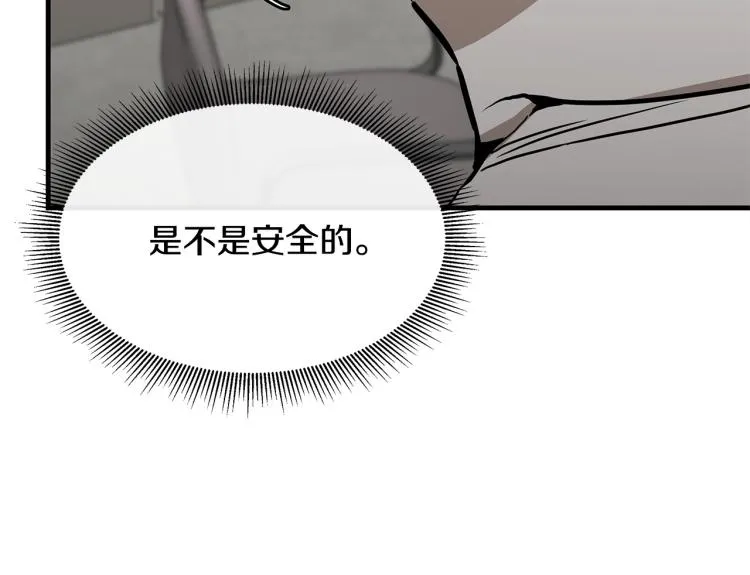 第65话 开战吧 第14页