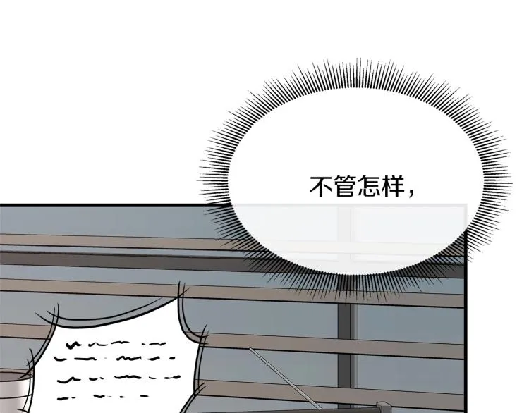 第65话 开战吧 第15页