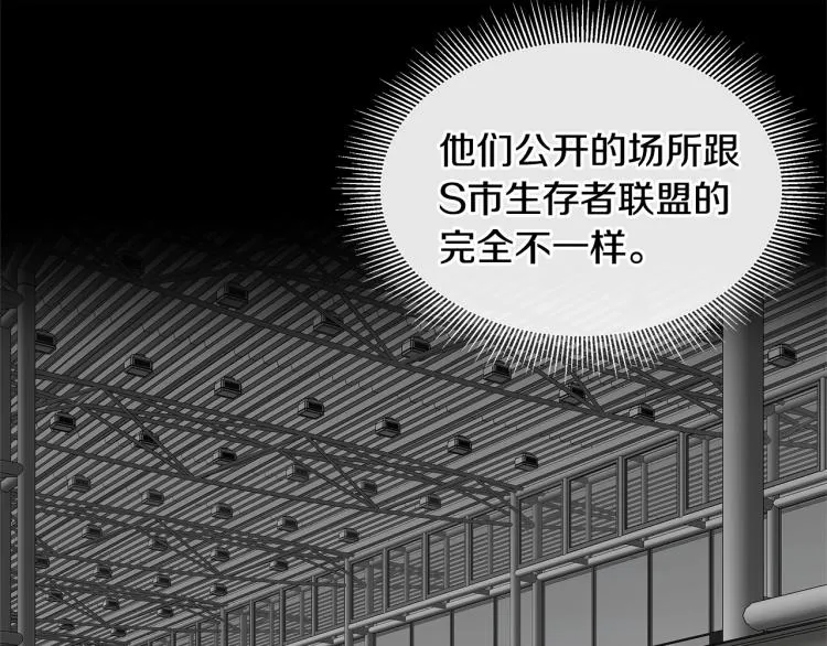 第65话 开战吧 第18页