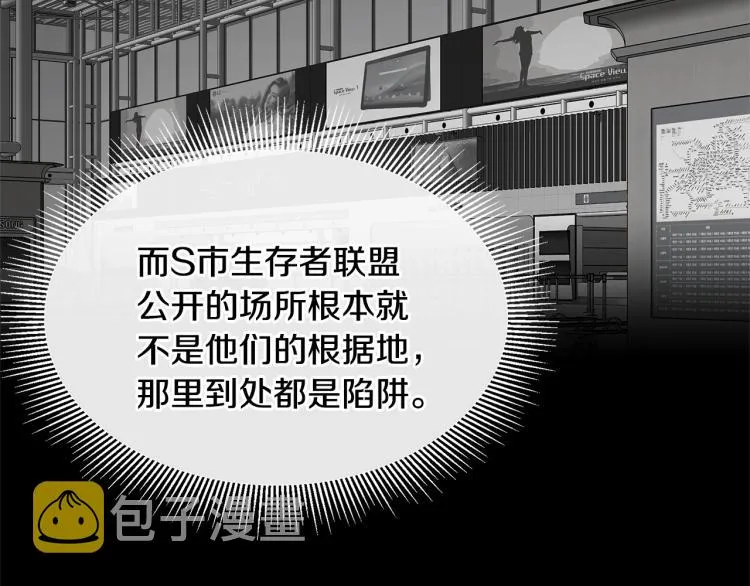 第65话 开战吧 第19页