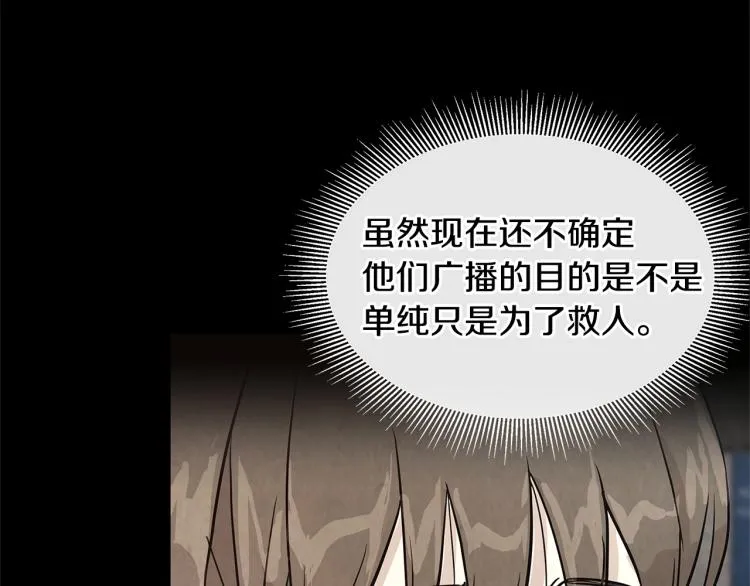 第65话 开战吧 第20页