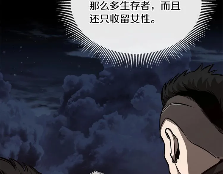 第65话 开战吧 第23页