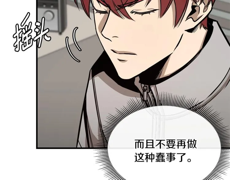 第65话 开战吧 第31页