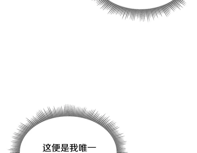 第65话 开战吧 第32页