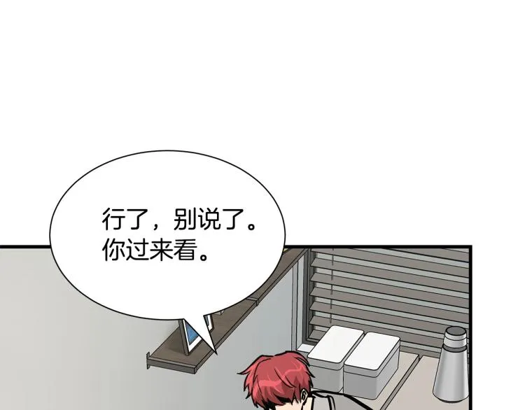 第65话 开战吧 第35页