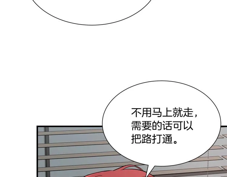 第65话 开战吧 第42页