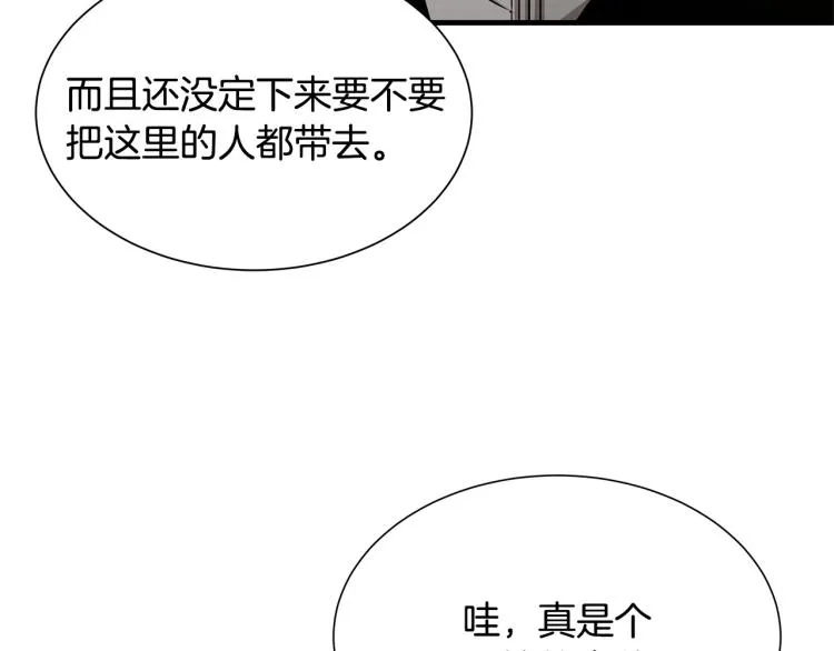 第65话 开战吧 第44页
