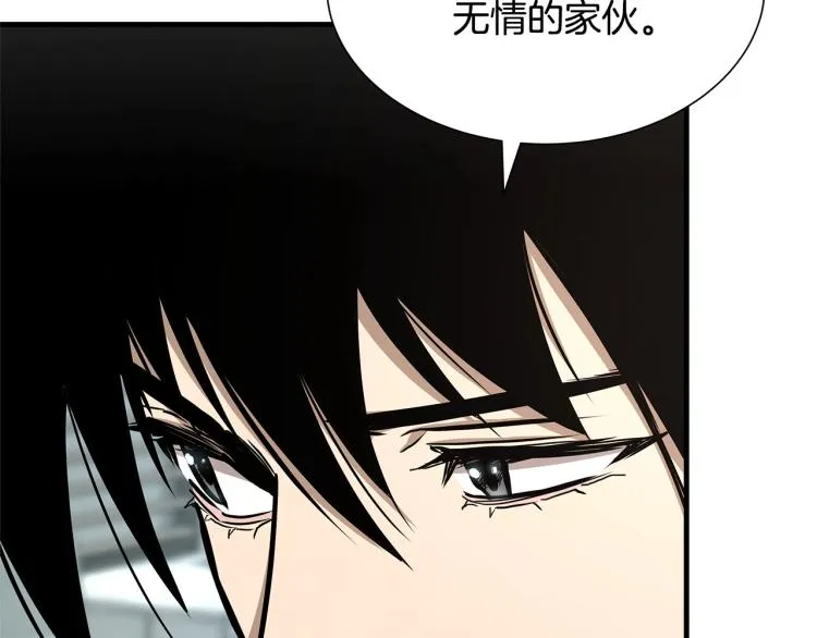 第65话 开战吧 第45页