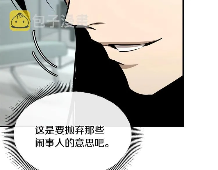 第65话 开战吧 第46页