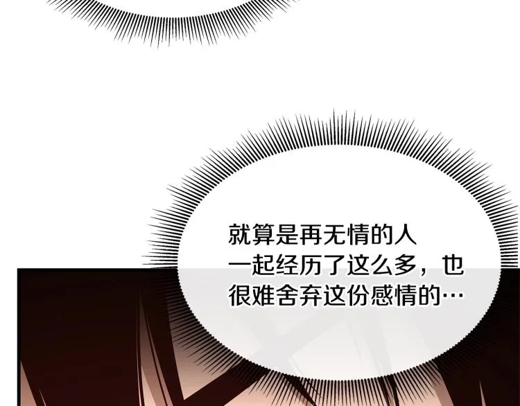 第65话 开战吧 第47页