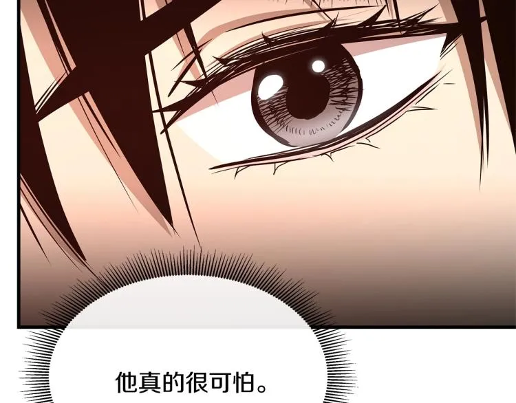 第65话 开战吧 第48页