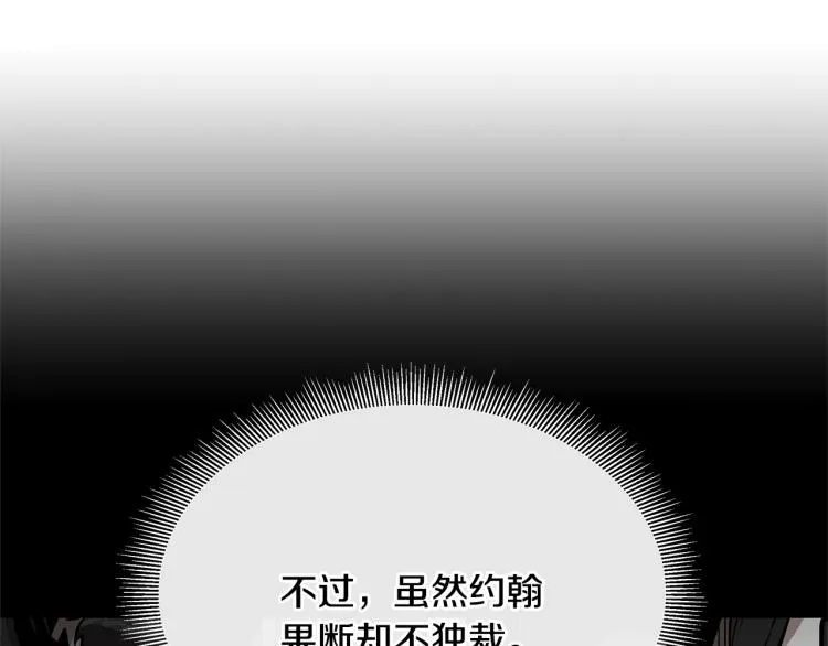 第65话 开战吧 第50页